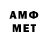 Амфетамин VHQ Coppagh