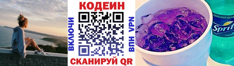 купить наркотик  Миньяр  Кодеиновый сироп Lean Purple Drank 
