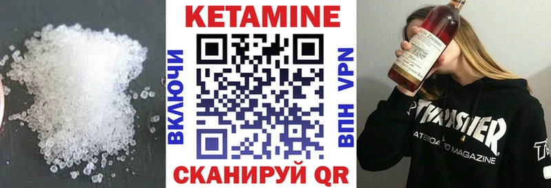 КЕТАМИН VHQ  где купить   Миньяр 