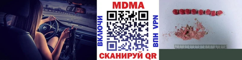 МДМА crystal  Миньяр 